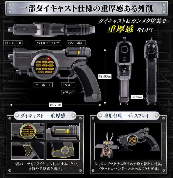 【史派克工廠】結單26年1月 PB商店 重甲戰隊 黑色指揮官 干擾磁能槍 30週年紀念版 0618 B商店 重甲戰隊 黑色指揮官 干擾磁能槍 30週年紀念版