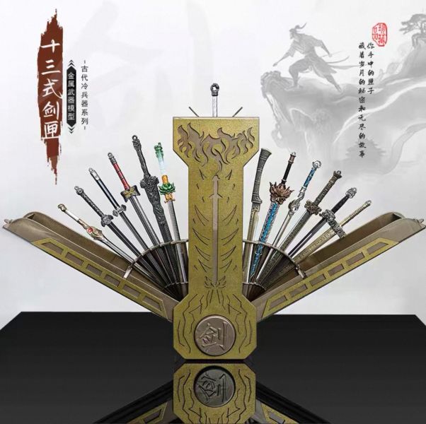 【史派克工廠】預購免運25年9月 劍仙 俠客 無雙劍匣 十三劍 含13劍 武林微缩兵器 套装 0919 劍仙 俠客 無雙劍匣 十三劍 含13劍 武林微缩兵器 套装