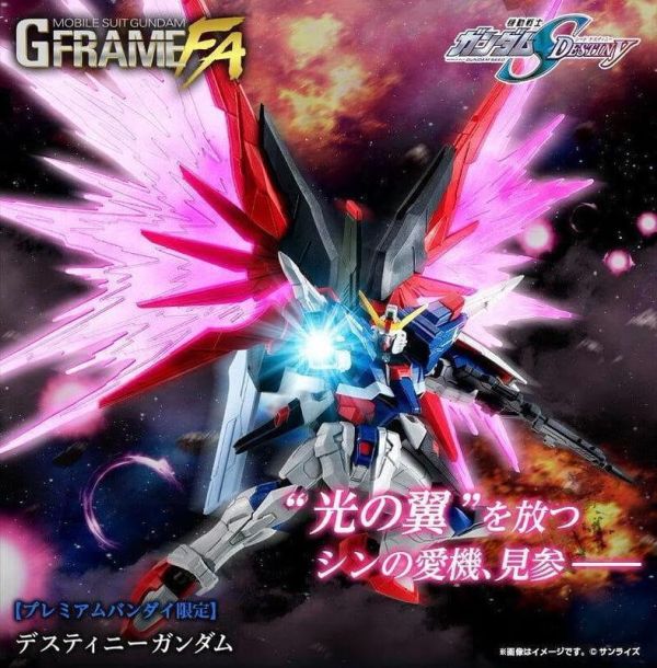 【史派克工廠】結單 27年4月 盒玩 G-FRAME FA 鋼彈SEED DESTINY 命運鋼彈 1012 盒玩 G-FRAME FA 鋼彈SEED DESTINY 命運鋼彈