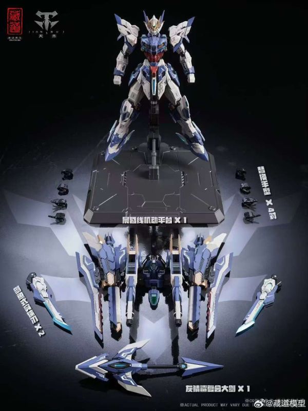 【史派克工廠】預購免運26年Q2 藏道模型 創神系列 精英級 第三彈 天辰 合金骨架 機甲成品 1126 藏道模型 創神系列 精英級 第三彈 天辰 合金骨架 機甲成品