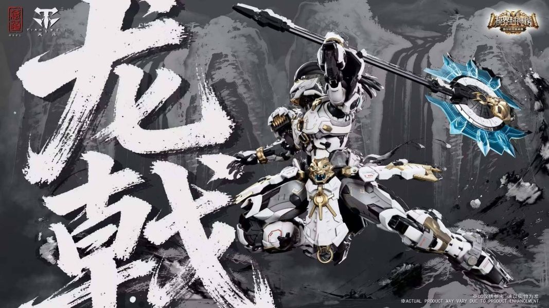 【史派克工廠】預購免運26年8月 藏道 巡界使 龍戟 賽事紀念版 合金骨架 組裝模型 CD-AS-01XM 0727 藏道 巡界使 龍戟 賽事紀念版 合金骨架 組裝模型 CD-AS-01XM