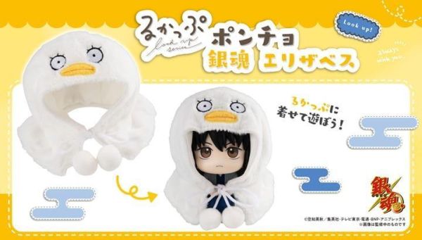 【史派克工廠】結單26年8月 MH LOOK UP 抬頭系列 銀魂 斗篷系列 伊莉莎白斗篷 不含人偶本體 0311 MH LOOK UP 抬頭系列 銀魂 斗篷系列 伊莉莎白斗篷 不含人偶本體