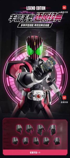 【史派克工廠】結單免運26年7月 布魯可 傳奇版 假面騎士 DECADE 可動組裝 0618 布魯可 傳奇版 假面騎士 DECADE 可動組裝