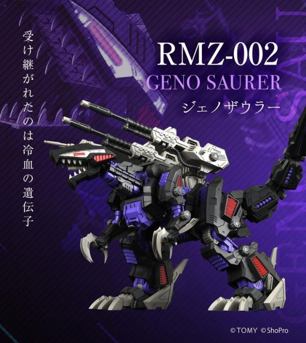 【史派克工廠】結單25年10月TAKARATOMY 組裝模型 ZOIDS 洛伊德 RMZ-002 虐殺龍 再販 0602 TAKARATOMY 組裝模型 ZOIDS 洛伊德 RMZ-002 虐殺龍