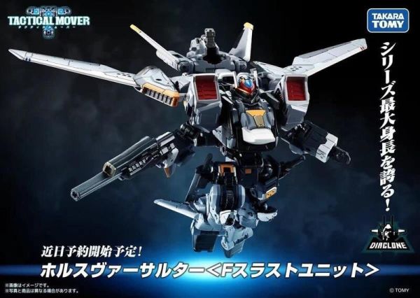 【史派克工廠】結單24年5月預購 戴亞克隆 DIACLONE 荷魯斯 萬能突襲者 <F推力裝置> 1130 戴亞克隆 DIACLONE 荷魯斯 萬能突襲者 <F推力裝置>