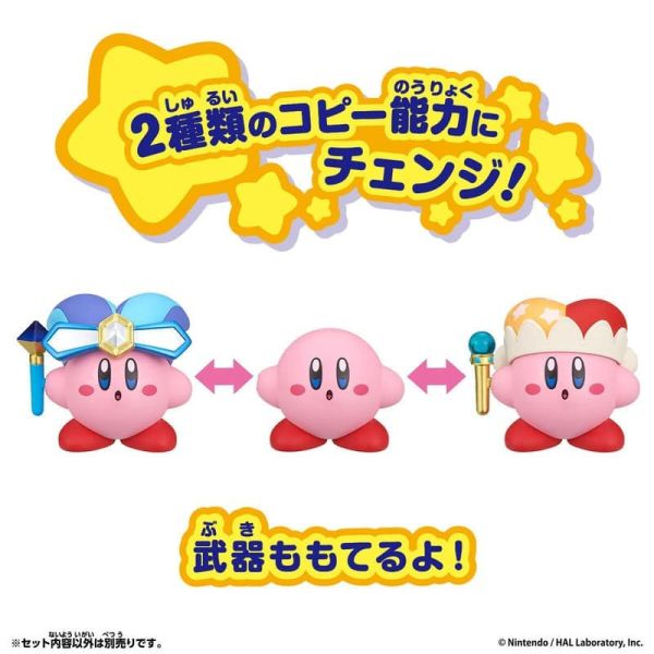 【史派克工廠】預購25年12月 萬代 星之卡比公仔 變身!複製能力 鏡子與光束 1013 萬代 星之卡比公仔 變身!複製能力 鏡子與光束
