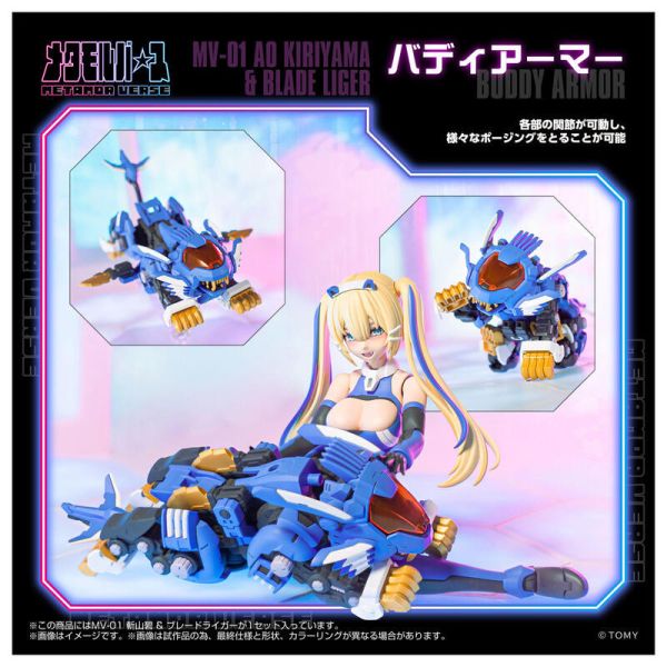 【史派克工廠】結單1月 TAKARATOMY METAMOR VERSE 1/10 MV-01 斬山碧&長牙獅 0729 TAKARATOMY METAMOR VERSE 1/10 MV-01 斬山碧&長牙獅