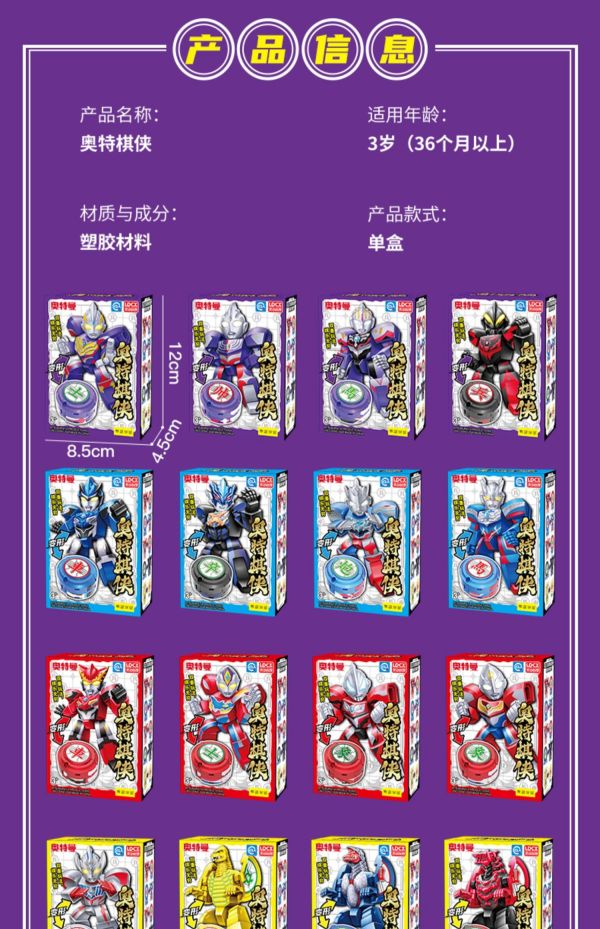 【史派克工廠】結單 預購免運24年6月 正版授權 超人力霸王 變形 象棋 32入 整套販售 0529 正版授權 超人力霸王 變形 象棋 32入 整套販售