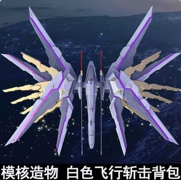 【史派克工廠】結單預購免運24年10月 模核造物 1/100 MG 白色 飛行斬擊背包 翅膀改件 組裝模型 0911 模核造物 1/100 MG 白色 飛行斬擊背包 翅膀改件 組裝模型