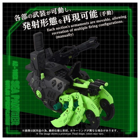 【史派克工廠】預購26年8月 TAKARATOMY 1/72 洛伊德 AZ-10EX 海戰坦克 暗黑軍式樣 0202 TAKARATOMY 1/72 洛伊德 AZ-10EX 海戰坦克 暗黑軍式樣