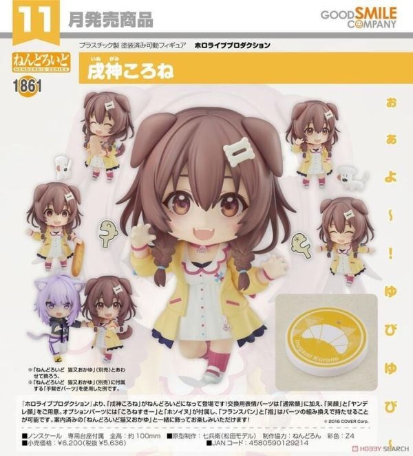 【史派克工廠】預購免運26年1月 GSC 黏土人 hololive GAMERS 戌神沁音 再販 1017 預購免運26年1月 GSC 黏土人 hololive GAMERS 戌神沁音 再販