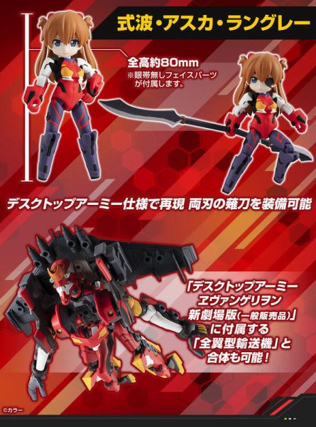 【史派克工廠】結單免運26年2月 MH限定 DESKTOP ARMY 福音戰士新劇場版 明日香&2號機 再版 0909 MH限定 DESKTOP ARMY 福音戰士新劇場版 明日香&2號機 再版
