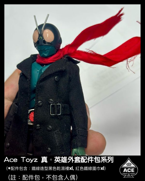 【史派克工廠】現貨 ACE TOYZ ATS 002 SHF 真假面騎士 外套配件 不含人偶 0531 ACE TOYZ ATS 002 SHF 真假面騎士 外套配件 不含人偶