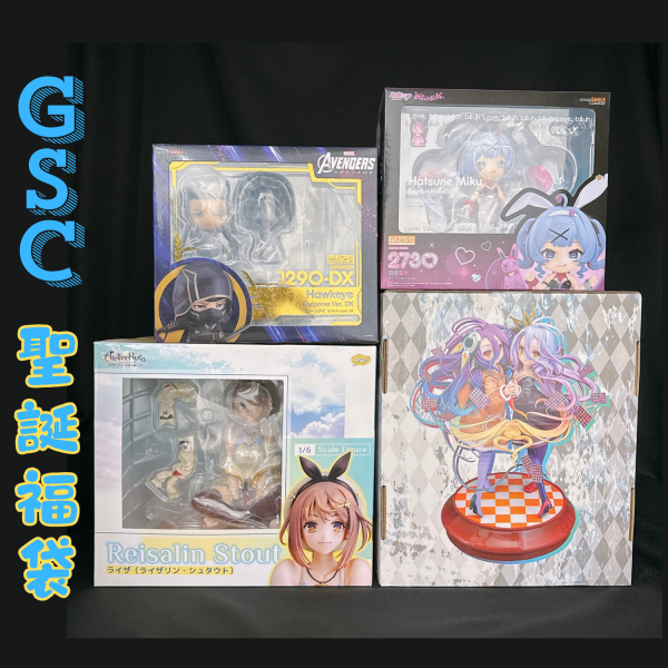 【史派克工廠】現貨 GSC 福袋 限定特價 每袋隨機3入 聖誕禮物 交換禮物 大禮包 SEGA 福袋 每袋隨機3入 聖誕禮物 交換禮物 大禮包