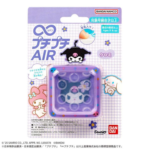 【史派克工廠】結單25年5月 萬代 無限氣泡紙 三麗鷗 大耳狗 酷洛米 美樂蒂 0428 萬代 無限氣泡紙 三麗鷗 大耳狗 酷洛米 美樂蒂