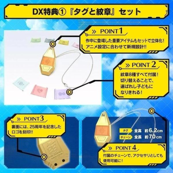 【史派克工廠】結單預購免運8月 PB商店 數碼寶貝大冒險 25周年彩色進化儀 DX 八神太一+石田大和 2款套組 0318 PB商店 數碼寶貝大冒險 25周年彩色進化儀 DX 八神太一+石田大和 2款套組