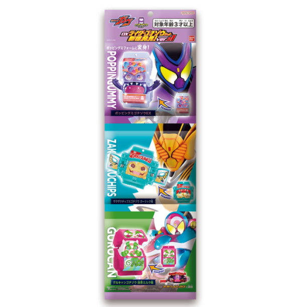 【史派克工廠 】 結單25年9月 萬代 假面騎士GAVV DX菓子獸新發現套組01 0818 萬代 假面騎士GAVV DX菓子獸新發現套組01