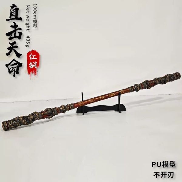 【史派克工廠】結單24年10月 黑神話 悟空 直擊天命 金箍棒 3色 含支架 100cm 展示珍藏款 0927 黑神話 悟空 直擊天命 金箍棒 3色 含支架 100cm 展示珍藏款