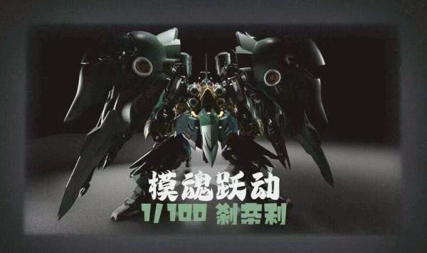 【史派克工廠】預購25年Q3 模魂躍動 1/100 剎帝利 大青椒 合金骨架 組裝模型 含特典 0529 模魂躍動 1/100 剎帝利 大青椒 合金骨架 組裝模型 含特典