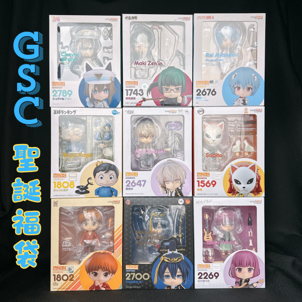 【史派克工廠】現貨 GSC 福袋 限定特價 每袋隨機3入 聖誕禮物 交換禮物 大禮包 SEGA 福袋 每袋隨機3入 聖誕禮物 交換禮物 大禮包