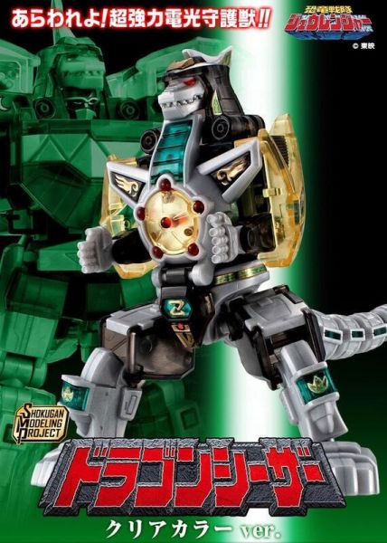 【史派克工廠】結單25年6月 萬代 盒玩 SMP 金剛戰士 恐龍戰隊 異特龍 透明配色VER. 0108 萬代 盒玩 SMP 金剛戰士 恐龍戰隊 異特龍 透明配色VER.