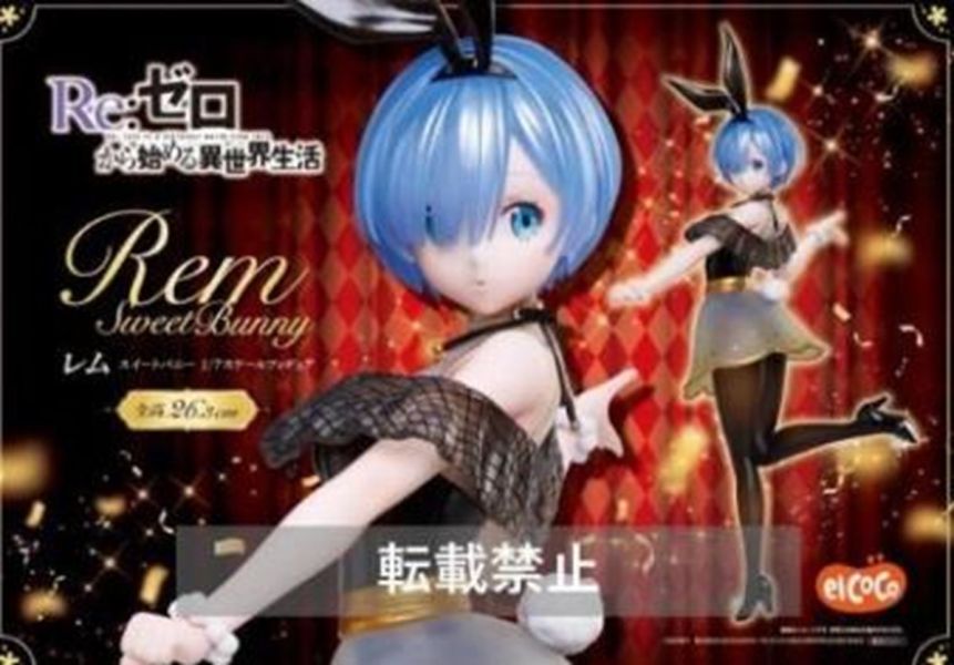 【史派克工廠】結單25年4月 elCOCO 景品 Re:從零開始的異世界生活 1/7 雷姆 可愛兔女郎裝 1120 elCOCO 景品 Re:從零開始的異世界生活 1/7 雷姆 可愛兔女郎裝