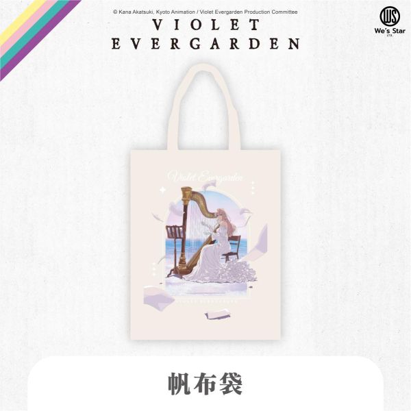 【史派克工廠】預購免運26年5月 We's Star 紫羅蘭永恆花園 音樂會 帆布袋 0325 We's Star 紫羅蘭永恆花園 音樂會 帆布袋
