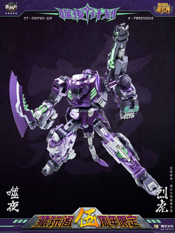 【史派克工廠】現貨 藏玩閣 CT-CHIYOU 01X 噬夜 烈虎 暗黑 衝雲霄 0524 藏玩閣 CT-CHIYOU 01X 噬夜 烈虎 暗黑 衝雲霄