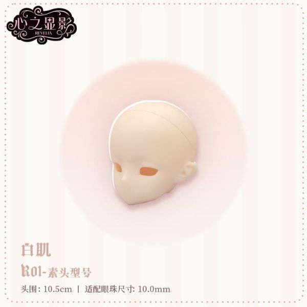 【史派克工廠】預購免運26年10月 心之顯影 素頭 H001-01/02/03 三款 0528 心之顯影 素頭 H001-01/02/03 三款
