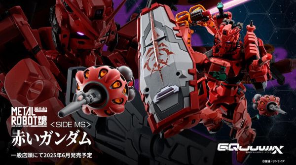 【史派克工廠】結單25年6月 代理版 METAL ROBOT魂 鋼彈 GQuuuuuuX 紅色鋼彈 0206 代理版 METAL ROBOT魂 鋼彈 GQuuuuuuX 紅色鋼彈