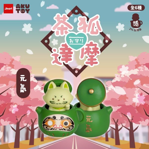 【史派克工廠】預購免運25年12月 茶狐達摩6 祈福お守り公仔 (全6款) 0829 茶狐達摩6 祈福お守り公仔 (全6款)