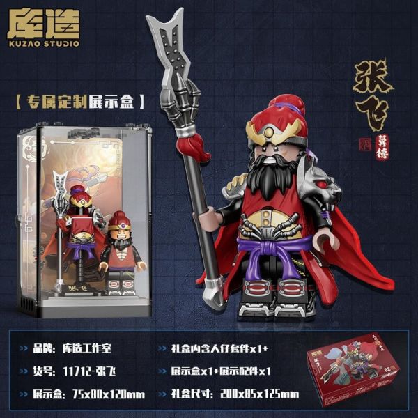 【史派克工廠】 現貨 免運 庫造工作室 三國 蜀國 五虎將 套裝 樂高相容人偶 收藏款積木 X1229 庫造工作室 三國 蜀國 五武將集結套裝 樂高相容人偶 收藏款積木