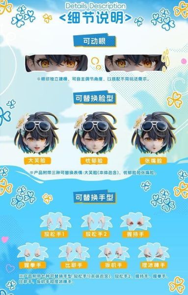 【史派克工廠】預購免運27年Q2 零距工作室 X 蒼霧世界 星爍 天空為誰而晴 1/12 可動人偶 1126 零距工作室 X 蒼霧世界 星爍 天空為誰而晴 1/12 可動人偶