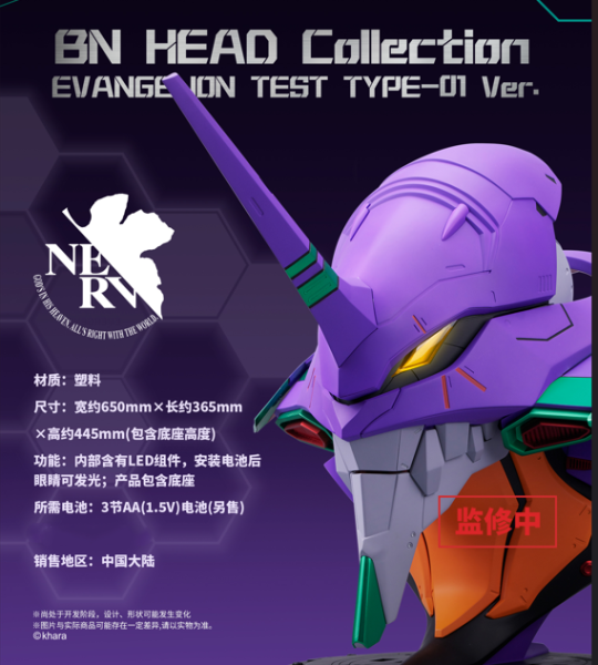 【史派克工廠】預購12月 萬代BN HEAD Collection EVA福音戰士試驗型-01Ver 初號機 0724 萬代BN HEAD Collection EVA福音戰士試驗型-01Ver 初號機