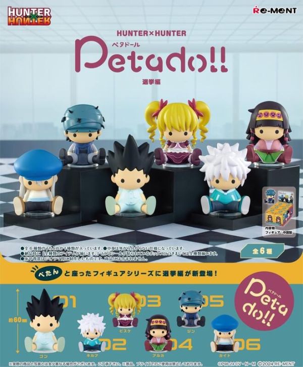 【史派克工廠】結單 預購24年9月 Re-Ment 盒玩 獵人 Petadoll P4 第4彈 選舉篇 中盒6入 0617 Re-Ment 盒玩 獵人 Petadoll P4 第4彈 選舉篇 中盒6入