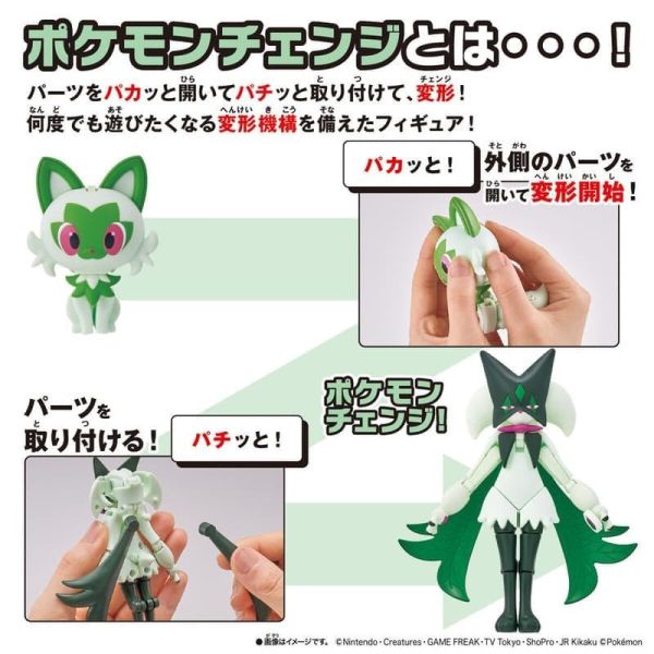 【史派克工廠】結單 萬代 代理版 寶可夢變幻系列 新葉喵 魔幻假面喵 0903 萬代 代理版 寶可夢變幻系列 新葉喵 魔幻假面喵