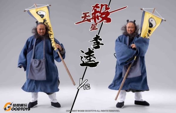 【史派克工廠】預購免運26年Q2 GOODTOYS 1/12 天殺星 黑旋風 李逵 GD001 戰鬥/雙逵 1204 GOODTOYS 1/12 天殺星 黑旋風 李逵 GD001 戰鬥/雙逵