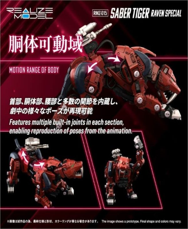【史派克工廠】預購免運7月 TAKARATOMY 1/100 組裝模型 洛伊德 RMZ-015 劍齒虎 黑裝版 1128 TAKARATOMY 1/100 組裝模型 洛伊德 RMZ-015 劍齒虎 黑裝版