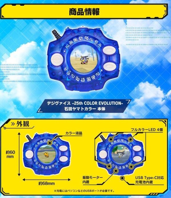 【史派克工廠】結單預購免運8月 PB商店 數碼寶貝大冒險 25周年彩色進化儀 DX 八神太一+石田大和 2款套組 0318 PB商店 數碼寶貝大冒險 25周年彩色進化儀 DX 八神太一+石田大和 2款套組