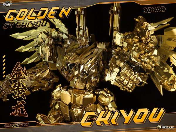 【史派克工廠】結單預購免運24年10月 藏玩閣 CANG-TOYS 衝雲霄 蚩尤神 8款1套 金色限定版 訂 0911 藏玩閣 CANG-TOYS 衝雲霄 蚩尤神 8款1套 金色限定版 訂