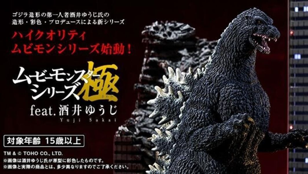 【史派克工廠】結單 預購免運 6月 PB商店 哥吉拉 MOVIE MONSTER系列軟膠 哥吉拉(1989) 大阪進高1023 PB商店 哥吉拉 MOVIE MONSTER系列軟膠 哥吉拉(1989) 大阪進高