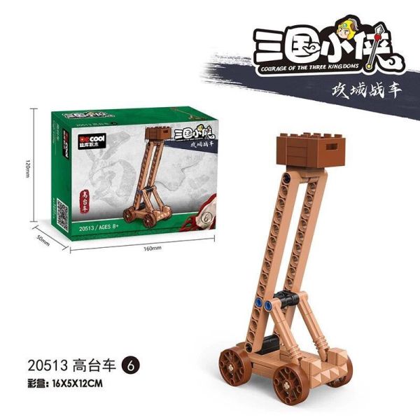 【史派克工廠】現貨免運 迪庫積木 三國小俠 小型 攻城車 6入 可搭配樂高 運兵車 投石車 弩炮車 雲梯車 高台車 迪庫積木 三國小俠 小型 攻城車 6入 可搭配樂高 運兵車 投石車 弩炮車 雲梯車 高台車