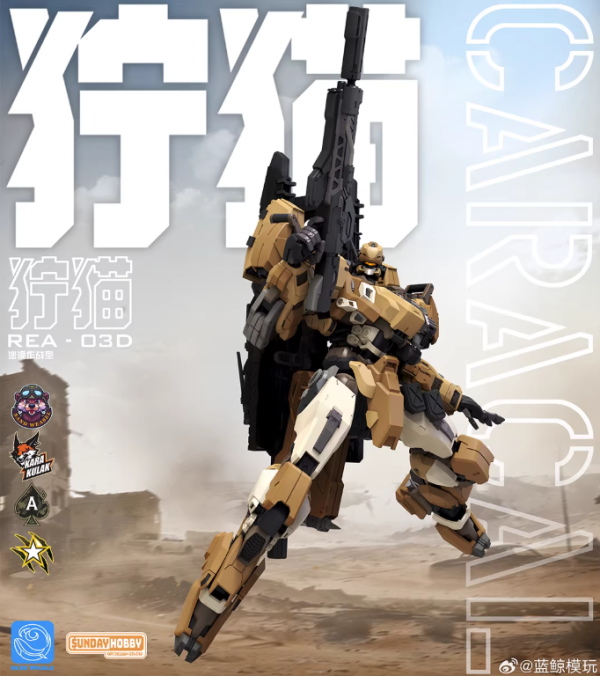 【史派克工廠】預購免運26年4月 銘匠傳 藍鯨系列 REA-03D 獰貓 沙漠色 1/100 機甲組裝模型 0323 銘匠傳 藍鯨系列 REA-03D 獰貓 沙漠色 1/100 機甲組裝模型