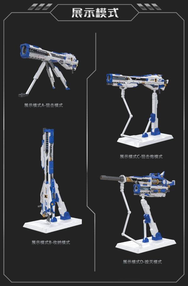 【史派克工廠】預購25年12月 千秋賞 重裝型爆裂磁軌炮 配件包 組裝模型 2.0版本 1117 千秋賞 重裝型爆裂磁軌炮 配件包 組裝模型 2.0版本