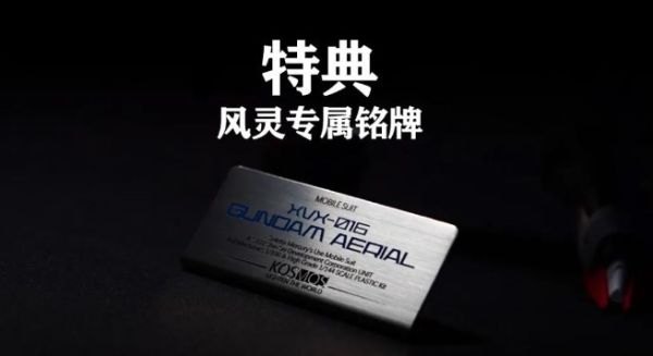 【史派克工廠】結單 預購12月 KOSMOS風靈燈組LED 不含與模型支架 適用於FM 1/100風靈鋼彈 A/B款 1109 KOSMOS風靈燈組LED 不含與模型支架 適用於FM 1/100風靈鋼彈 A/B款