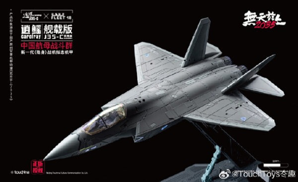 【史派克工廠】預購免運25年11月 TouchToys 太趣 無天於上2025 J35-C 逍鰩 艦載版 1027 TouchToys 太趣 無天於上2025 J35-C 逍鰩 艦載版