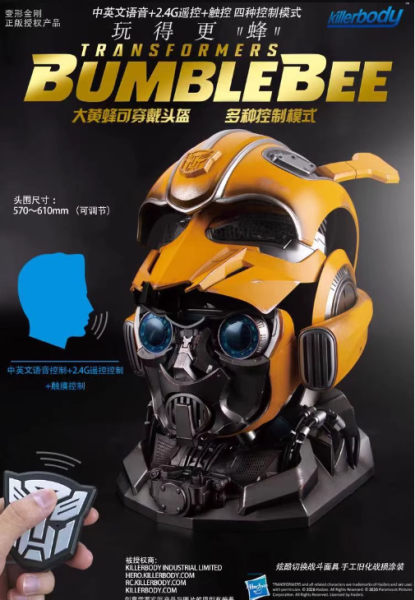 【史派克工廠】現貨免運 Killerbody變形金剛 大黃蜂 頭盔可變形MF6563 電動穿戴 中英聲控訂 Killerbody 變形金剛 大黃蜂 頭盔可變形MF6563 電動穿戴 中英聲控