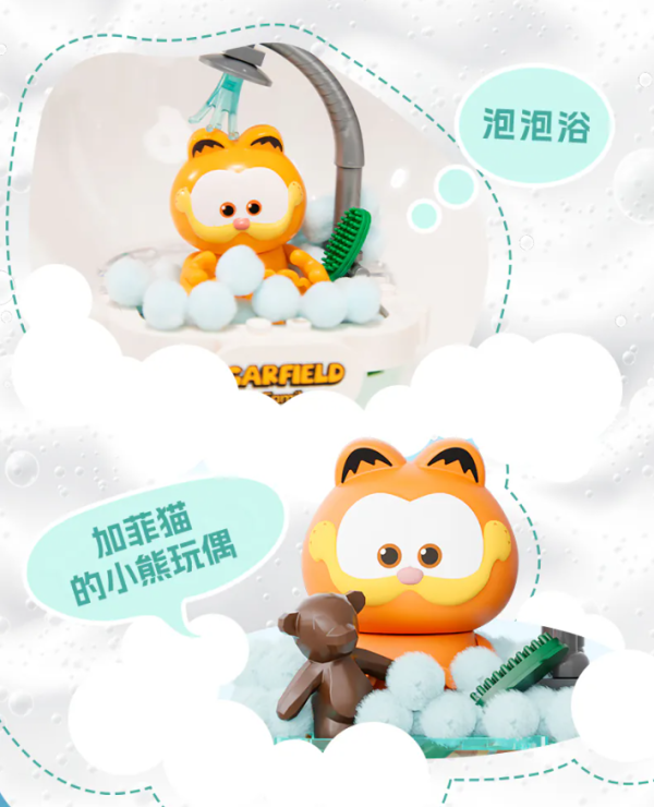 【史派克工廠】結單現貨 PANTASY 拼奇 加菲貓 水晶球系列 收藏積木 懶貓洗澡 86802 0830 PANTASY 拼奇 加菲貓 水晶球系列 收藏積木 懶貓洗澡 86802