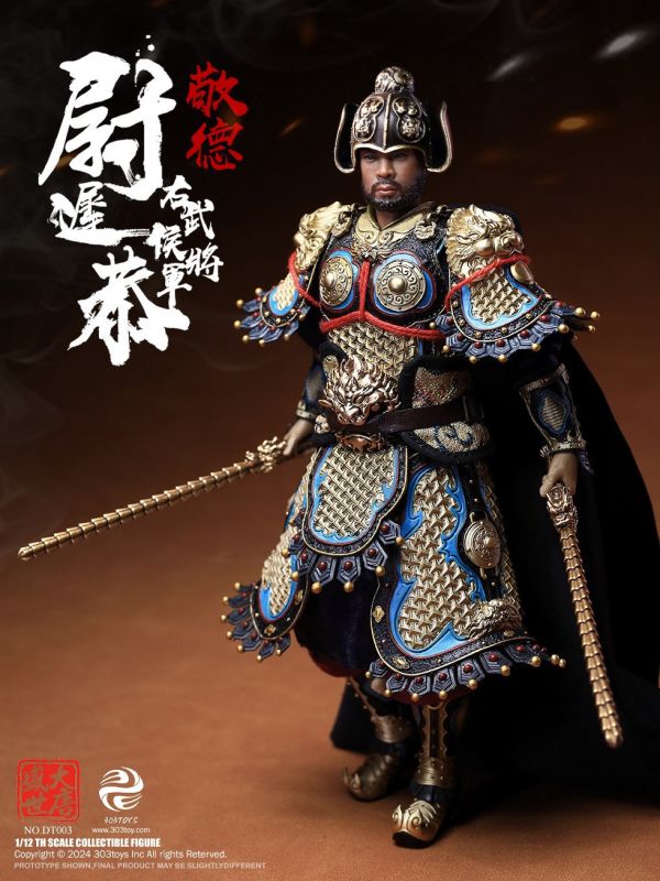 【史派克工廠】結單預購免運24年Q4 303TOYS 1/12 盛世大唐 右武候大將軍 尉遲恭 單人版DT003 人馬旗版DT003B 0815 303TOYS 1/12 盛世大唐 右武候大將軍 尉遲恭 單人版DT003 人馬旗版DT003B