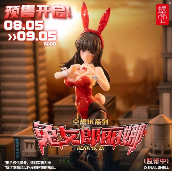 【史派克工廠】結單免運26年Q1 蝸之殼 空想 JK系列 JK-01 兔女郎 麗娜 Rena 1/12 可動 0904 蝸之殼 空想 JK系列 JK-01 兔女郎 麗娜 Rena 1/12 可動